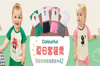 贝贝帕克童装加盟 开启儿童服装市场的金色大门